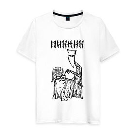 Мужская футболка хлопок с принтом Пикник в Санкт-Петербурге, 100% хлопок | прямой крой, круглый вырез горловины, длина до линии бедер, слегка спущенное плечо. | кирнос | корчемный | рок группа | шклярский
