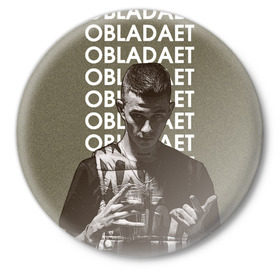 Значок с принтом NEW RAP|OBLADAET в Санкт-Петербурге,  металл | круглая форма, металлическая застежка в виде булавки | назар вотяков | обладает | русский рэп