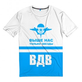 Мужская футболка 3D с принтом ВДВ в Санкт-Петербурге, 100% полиэфир | прямой крой, круглый вырез горловины, длина до линии бедер | armiya | армейский | армия | вдв | вертолет | войска | десант | небо | парашют | самолет | элитные войска