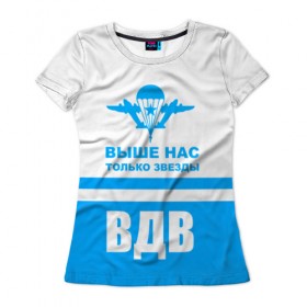 Женская футболка 3D с принтом ВДВ в Санкт-Петербурге, 100% полиэфир ( синтетическое хлопкоподобное полотно) | прямой крой, круглый вырез горловины, длина до линии бедер | armiya | армейский | армия | вдв | вертолет | войска | десант | небо | парашют | самолет | элитные войска