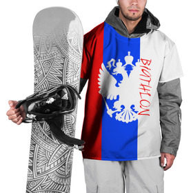 Накидка на куртку 3D с принтом BIATHLON в Санкт-Петербурге, 100% полиэстер |  | Тематика изображения на принте: biathlon | sport | беатлон | беотлон | биатлон | биотлон | борьба | винтовка | линии | лыжи | надпись | полосы | росс | россии | рф | сборная | символ | состязание | спорт | стрельба | флаг