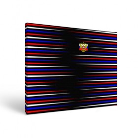 Холст прямоугольный с принтом RUSSIA - Horizontal stripe в Санкт-Петербурге, 100% ПВХ |  | abstract | black | geometry | russia | sport | texture | абстракция | геометрия | герб | горизонталь | горизонтальные полосы | патриот | патриотизм | полосы | разноцветные полосы | россия | русский | спорт | текстура