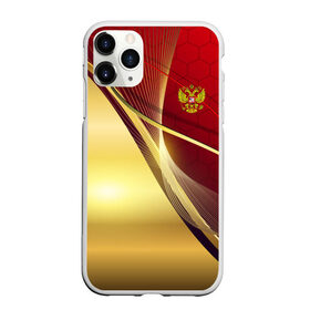 Чехол для iPhone 11 Pro матовый с принтом RUSSIA SPORT Red and Gold в Санкт-Петербурге, Силикон |  | abstract | design | geometry | hexagon | red and black | russia | sport | texture | абстракция | геометрия | герб | дизайн | патриот | патриотизм | россия | русский | соты | спорт | текстура | шестиугольники