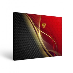 Холст прямоугольный с принтом RUSSIA SPORT: Red and Black в Санкт-Петербурге, 100% ПВХ |  | abstract | design | geometry | hexagon | red and black | russia | sport | texture | абстракция | геометрия | герб | дизайн | патриот | патриотизм | россия | русский | соты | спорт | текстура | шестиугольники