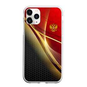 Чехол для iPhone 11 Pro матовый с принтом RUSSIA SPORT Red and Black в Санкт-Петербурге, Силикон |  | abstract | design | geometry | hexagon | red and black | russia | sport | texture | абстракция | геометрия | герб | дизайн | патриот | патриотизм | россия | русский | соты | спорт | текстура | шестиугольники