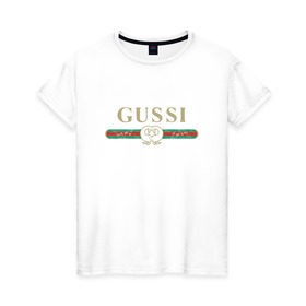 Женская футболка хлопок с принтом Gussi в Санкт-Петербурге, 100% хлопок | прямой крой, круглый вырез горловины, длина до линии бедер, слегка спущенное плечо | ga ga ga | gang | gucci | guchi | guci | gusi | gussi | га га га | гуси | гусси | гучи | гуччи | модный гусь