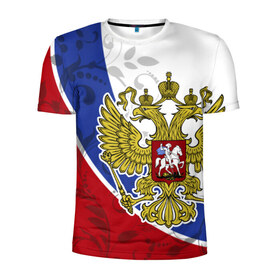 Мужская футболка 3D спортивная с принтом Россия Спорт в Санкт-Петербурге, 100% полиэстер с улучшенными характеристиками | приталенный силуэт, круглая горловина, широкие плечи, сужается к линии бедра | герб | рф | триколор | узоры
