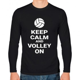 Мужской лонгслив хлопок с принтом Keep calm and volley on в Санкт-Петербурге, 100% хлопок |  | sport | volleyball | волейбол | спорт