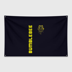 Флаг-баннер с принтом Bumblebee в Санкт-Петербурге, 100% полиэстер | размер 67 х 109 см, плотность ткани — 95 г/м2; по краям флага есть четыре люверса для крепления | bumblebee | бамблби | герой | камаро | прайм | трансформеры | фильм | шевроле