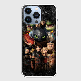 Чехол для iPhone 13 Pro с принтом Как приручить дракона в Санкт-Петербурге,  |  | how to train your dragon | беззубик | викинги | дракон | как приручить дракона | ночная фурия