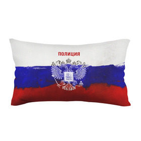Подушка 3D антистресс с принтом Полиция Российский флаг в Санкт-Петербурге, наволочка — 100% полиэстер, наполнитель — вспененный полистирол | состоит из подушки и наволочки на молнии | 