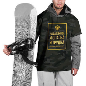 Накидка на куртку 3D с принтом Трудная служба в Санкт-Петербурге, 100% полиэстер |  | Тематика изображения на принте: police | мвд | милиционер | милиция | овд | омон | росгвардия