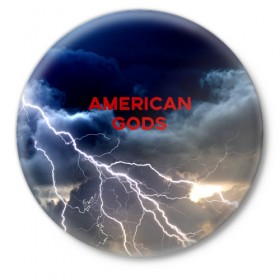 Значок с принтом American Gods в Санкт-Петербурге,  металл | круглая форма, металлическая застежка в виде булавки | american gods | omg | американские боги | джиллиан андерсон | иэн макшейн | пабло шрайбер | фантастика | эмили браунинг