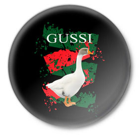 Значок с принтом Gussi в Санкт-Петербурге,  металл | круглая форма, металлическая застежка в виде булавки | gucci | gussi ga ga ga | gussi gang | бренд | гусь | птица