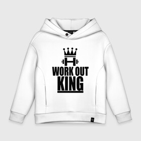 Детское худи Oversize хлопок с принтом WorkOut king в Санкт-Петербурге, френч-терри — 70% хлопок, 30% полиэстер. Мягкий теплый начес внутри —100% хлопок | боковые карманы, эластичные манжеты и нижняя кромка, капюшон на магнитной кнопке | Тематика изображения на принте: sport | street | turnikman | workout | ворк аут | воркаут | воркаутер | зож | тренировка | турник мэн | турникмен