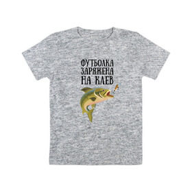 Детская футболка хлопок с принтом заряжена на клёв в Санкт-Петербурге, 100% хлопок | круглый вырез горловины, полуприлегающий силуэт, длина до линии бедер | клёв | крючок | леска | наживка | поплавок | рыба | рыбалка | снасти | спиннинг | удочка | улов | червяк
