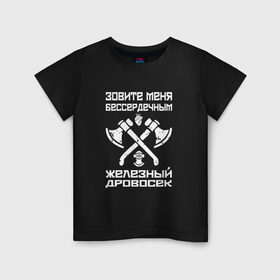 Детская футболка хлопок с принтом Железный дровосек в Санкт-Петербурге, 100% хлопок | круглый вырез горловины, полуприлегающий силуэт, длина до линии бедер | rap | tony raut | антон басаев | клоун | реп | рэп | тони раут | тонираут