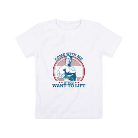 Детская футболка хлопок с принтом Come With Me IY Want To Lift в Санкт-Петербурге, 100% хлопок | круглый вырез горловины, полуприлегающий силуэт, длина до линии бедер | arni | come with me | sport