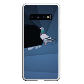 Чехол для Samsung Galaxy S10 с принтом Голубь Наташа в Санкт-Петербурге, Силикон | Область печати: задняя сторона чехла, без боковых панелей | Тематика изображения на принте: natasha | голубь наташа | мемы