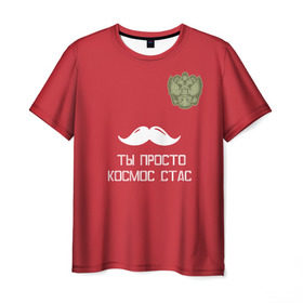 Мужская футболка 3D с принтом Ты просто космос, Стас в Санкт-Петербурге, 100% полиэфир | прямой крой, круглый вырез горловины, длина до линии бедер | россия | сборная | футбол | черчесов