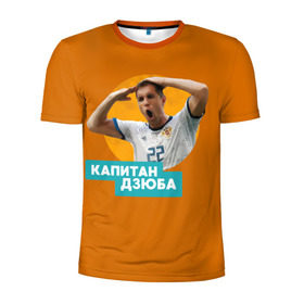 Мужская футболка 3D спортивная с принтом Артем Дзюба в Санкт-Петербурге, 100% полиэстер с улучшенными характеристиками | приталенный силуэт, круглая горловина, широкие плечи, сужается к линии бедра | артем дзюба | сборная россии