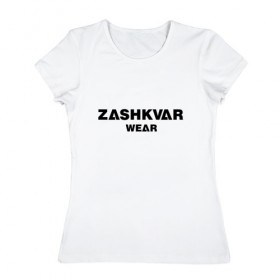 Женская футболка хлопок с принтом ZASHKVAR WEAR в Санкт-Петербурге, 100% хлопок | прямой крой, круглый вырез горловины, длина до линии бедер, слегка спущенное плечо | 