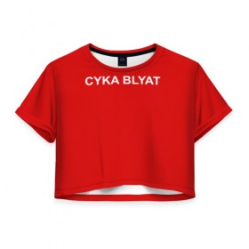 Женская футболка 3D укороченная с принтом Cyka Blayt in red в Санкт-Петербурге, 100% полиэстер | круглая горловина, длина футболки до линии талии, рукава с отворотами | Тематика изображения на принте: 