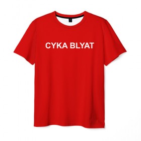 Мужская футболка 3D с принтом Cyka Blayt in red в Санкт-Петербурге, 100% полиэфир | прямой крой, круглый вырез горловины, длина до линии бедер | 