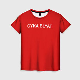 Женская футболка 3D с принтом Cyka Blayt in red в Санкт-Петербурге, 100% полиэфир ( синтетическое хлопкоподобное полотно) | прямой крой, круглый вырез горловины, длина до линии бедер | 