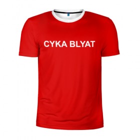 Мужская футболка 3D спортивная с принтом Cyka Blayt in red в Санкт-Петербурге, 100% полиэстер с улучшенными характеристиками | приталенный силуэт, круглая горловина, широкие плечи, сужается к линии бедра | Тематика изображения на принте: 