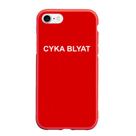 Чехол для iPhone 7/8 матовый с принтом Cyka Blayt in red в Санкт-Петербурге, Силикон | Область печати: задняя сторона чехла, без боковых панелей | Тематика изображения на принте: 