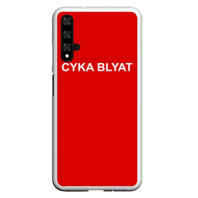 Чехол для Honor 20 с принтом Cyka Blayt in red в Санкт-Петербурге, Силикон | Область печати: задняя сторона чехла, без боковых панелей | 
