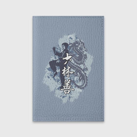 Обложка для паспорта матовая кожа с принтом Kung fu в Санкт-Петербурге, натуральная матовая кожа | размер 19,3 х 13,7 см; прозрачные пластиковые крепления | брюс ли | дракон | иероглифы | карате | китай | кунг фу
