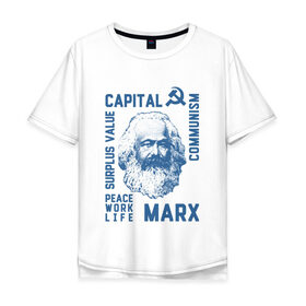 Мужская футболка хлопок Oversize с принтом Маркс в Санкт-Петербурге, 100% хлопок | свободный крой, круглый ворот, “спинка” длиннее передней части | communizm | life | marx | peace | work | жизнь | карл маркс | коммунизм | май | мир | о.м.с.к. | прибавочная | стоимость | труд