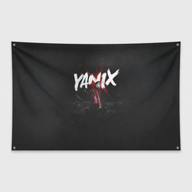 Флаг-баннер с принтом YANIX в Санкт-Петербурге, 100% полиэстер | размер 67 х 109 см, плотность ткани — 95 г/м2; по краям флага есть четыре люверса для крепления | Тематика изображения на принте: 