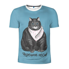 Мужская футболка 3D спортивная с принтом Черешню неси! в Санкт-Петербурге, 100% полиэстер с улучшенными характеристиками | приталенный силуэт, круглая горловина, широкие плечи, сужается к линии бедра | еда | кот | кушать | мем | черешня