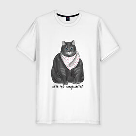 Мужская футболка премиум с принтом Есть покушать? в Санкт-Петербурге, 92% хлопок, 8% лайкра | приталенный силуэт, круглый вырез ворота, длина до линии бедра, короткий рукав | еда | кот | кушать | мем | черешня