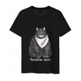 Мужская футболка хлопок с принтом Голодный кот в Санкт-Петербурге, 100% хлопок | прямой крой, круглый вырез горловины, длина до линии бедер, слегка спущенное плечо. | еда | кот | кушать | мем | черешня
