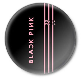 Значок с принтом BlackPink в Санкт-Петербурге,  металл | круглая форма, металлическая застежка в виде булавки | blackpink | ddu du ddu du | k pop | блекпинк | дду ду дду ду | дженни | джису | лисы | розэ