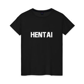 Женская футболка хлопок с принтом HENTAI (НА СПИНЕ) в Санкт-Петербурге, 100% хлопок | прямой крой, круглый вырез горловины, длина до линии бедер, слегка спущенное плечо | ahegao | anime | kodome | manga | senpai | аниме | анимэ | ахегао | кодоме | манга | меха | сенпай | юри | яой