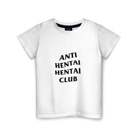 Детская футболка хлопок с принтом ANTI HENTAI HENTAI CLUB в Санкт-Петербурге, 100% хлопок | круглый вырез горловины, полуприлегающий силуэт, длина до линии бедер | Тематика изображения на принте: ahegao | anime | kodome | manga | senpai | аниме | анимэ | ахегао | кодоме | манга | меха | сенпай | юри | яой