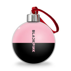 Ёлочный шар с принтом BlackPink в Санкт-Петербурге, Пластик | Диаметр: 77 мм | black  pink | blackpink | jennie | jisoo | k pop | lalisa | группа | к поп | корейская группа | розовый | черный