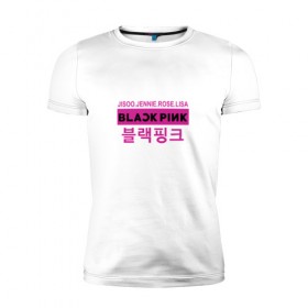 Мужская футболка премиум с принтом BlackPink в Санкт-Петербурге, 92% хлопок, 8% лайкра | приталенный силуэт, круглый вырез ворота, длина до линии бедра, короткий рукав | Тематика изображения на принте: black  pink | blackpink | jennie | jisoo | k pop | lalisa | группа | к поп | корейская группа | розовый | черный