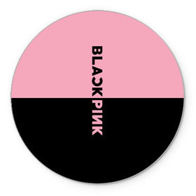 Коврик круглый с принтом BlackPink в Санкт-Петербурге, резина и полиэстер | круглая форма, изображение наносится на всю лицевую часть | Тематика изображения на принте: black  pink | blackpink | jennie | jisoo | k pop | lalisa | группа | к поп | корейская группа | розовый | черный