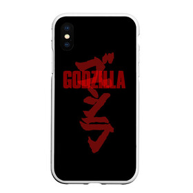 Чехол для iPhone XS Max матовый с принтом GODZILLA в Санкт-Петербурге, Силикон | Область печати: задняя сторона чехла, без боковых панелей | Тематика изображения на принте: comic con | godzilla | gojira | logo | годзилла | знаки | иероглифы | лого | монстр | фильм | чудовище