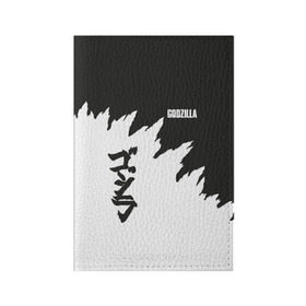 Обложка для паспорта матовая кожа с принтом GODZILLA | ГОДЗИЛЛА в Санкт-Петербурге, натуральная матовая кожа | размер 19,3 х 13,7 см; прозрачные пластиковые крепления | comic con | godzilla | gojira | logo | годзилла | знаки | иероглифы | лого | монстр | фильм | чудовище