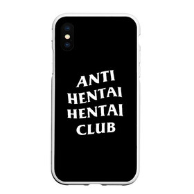 Чехол для iPhone XS Max матовый с принтом ANTI HENTAI HENTAI CLUB в Санкт-Петербурге, Силикон | Область печати: задняя сторона чехла, без боковых панелей | ahegao | kawai | kowai | oppai | otaku | senpai | sugoi | waifu | yandere | ахегао | ковай | отаку | сенпай | яндере