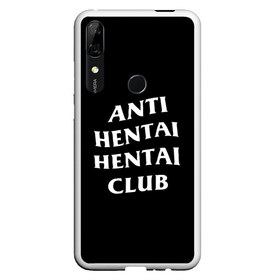 Чехол для Honor P Smart Z с принтом ANTI HENTAI HENTAI CLUB в Санкт-Петербурге, Силикон | Область печати: задняя сторона чехла, без боковых панелей | ahegao | kawai | kowai | oppai | otaku | senpai | sugoi | waifu | yandere | ахегао | ковай | отаку | сенпай | яндере