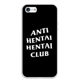 Чехол для iPhone 5/5S матовый с принтом ANTI HENTAI HENTAI CLUB в Санкт-Петербурге, Силикон | Область печати: задняя сторона чехла, без боковых панелей | ahegao | kawai | kowai | oppai | otaku | senpai | sugoi | waifu | yandere | ахегао | ковай | отаку | сенпай | яндере