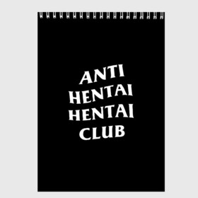 Скетчбук с принтом ANTI HENTAI HENTAI CLUB в Санкт-Петербурге, 100% бумага
 | 48 листов, плотность листов — 100 г/м2, плотность картонной обложки — 250 г/м2. Листы скреплены сверху удобной пружинной спиралью | Тематика изображения на принте: ahegao | kawai | kowai | oppai | otaku | senpai | sugoi | waifu | yandere | ахегао | ковай | отаку | сенпай | яндере